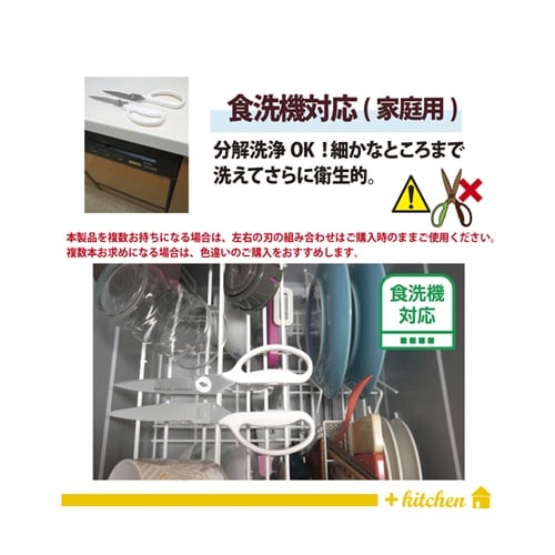 SC−200SW 料理はさみ ホワイト