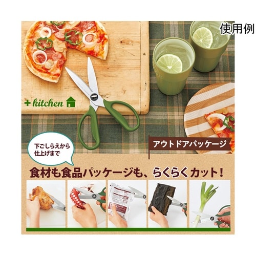 SC−200SW−O 料理はさみグリーン