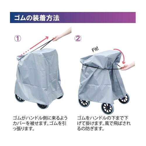 117732 マルチレインカバー 大