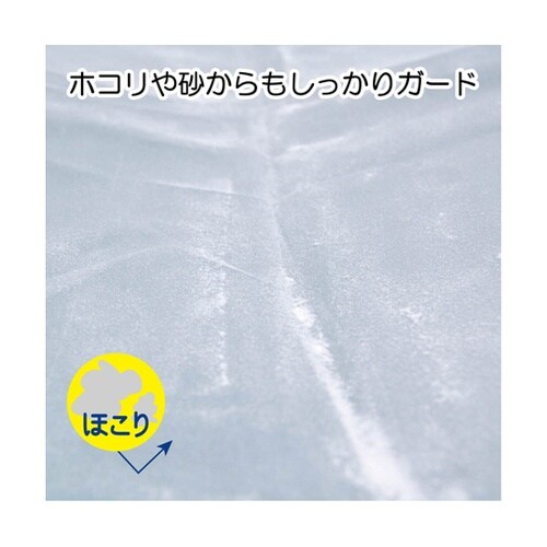 117732 マルチレインカバー 大