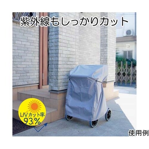 117732 マルチレインカバー 大