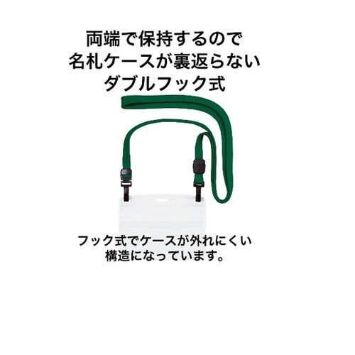 吊り下げ名札 ダブルフック式 ヨコ名刺