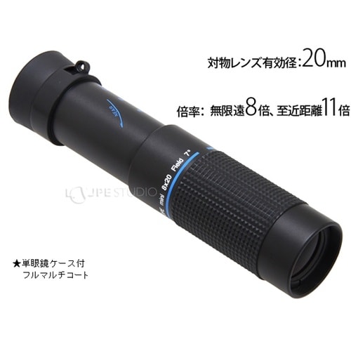 単眼鏡 モノキュラー ギャラリースコープ