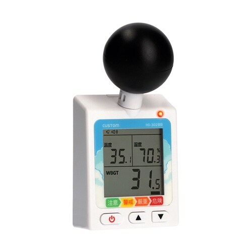 黒球式暑さ指数計 HI−302BB
