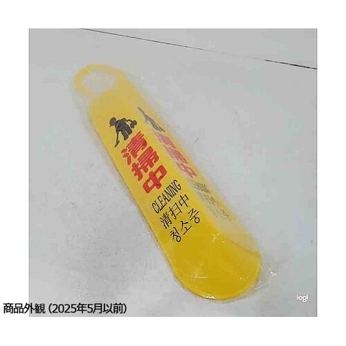 サインフック C500 清掃中