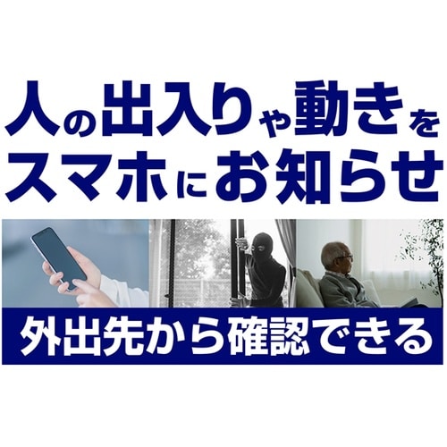 スマート人感センサー KJ−193