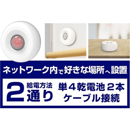 スマート人感センサー KJ−193