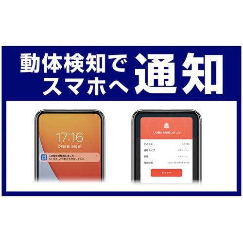 スマート人感センサー KJ−193