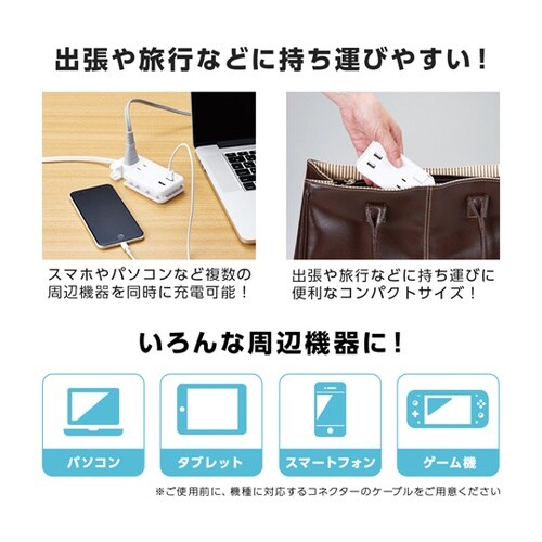 ケーブルが収納できるUSB電源タップ 1