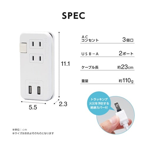 ケーブルが収納できるUSB電源タップ 1
