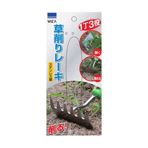 草削りレーキ KP−10A