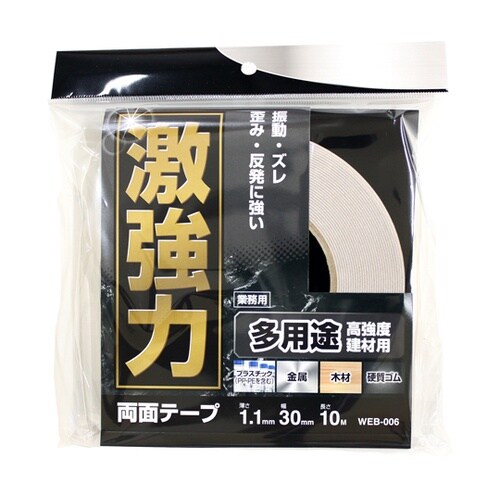 激強力両面多用途建材 1.1×30mm×
