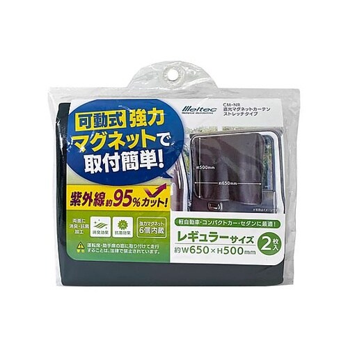 650x500mm 遮光カーテン(マグネ
