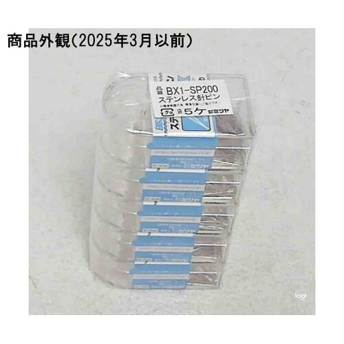 ステンレス針ピン 200本×5箱入 BX