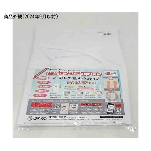 E1100−0G エプロン ゴム 白