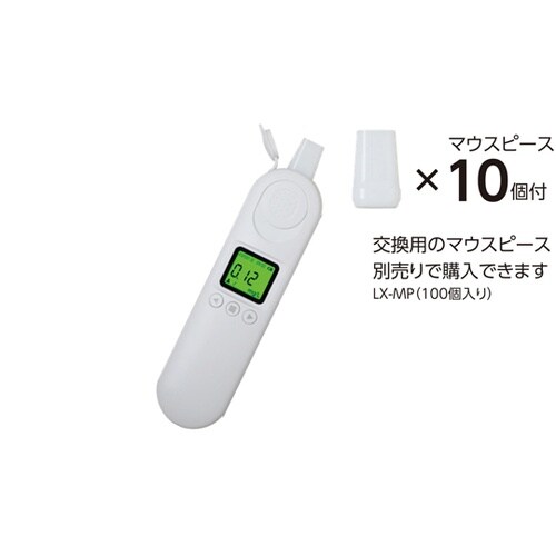 2WAYアルコールチェッカー ホワイト