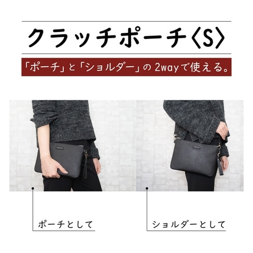 2ウェイクラッチポーチS LA−8757