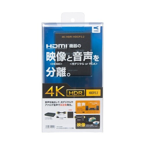 4K/HDR対応HDMI信号オーディオ分