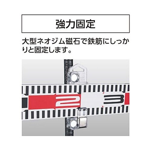 60mm幅用 標尺スタンド(鉄筋用/2個