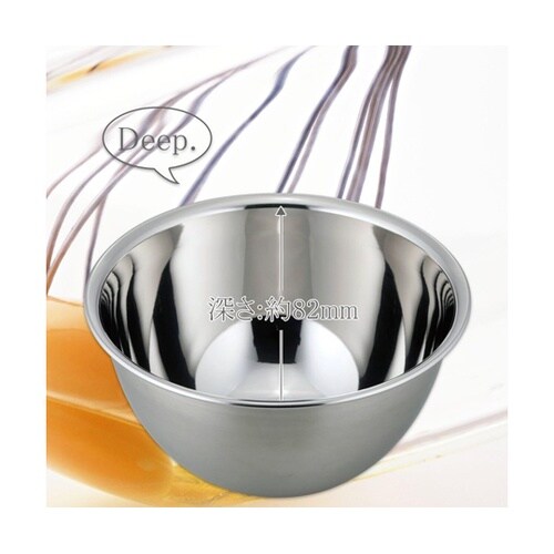 SUI マイスター 深型ボール 15cm