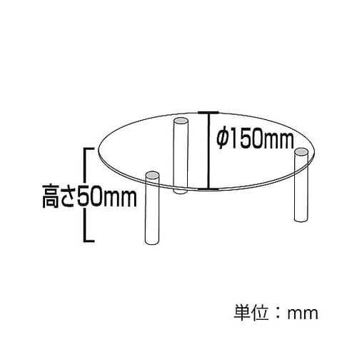 アクリル丸テーブル S 00730638