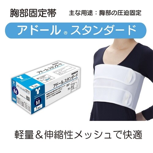 アドールスタンダード L 033094