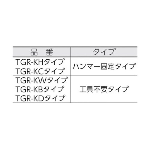 TGR30KWゴムロープ用金具Wフック