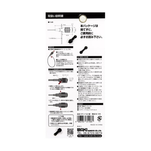 IB−155 ステンベルト錠 ブラック