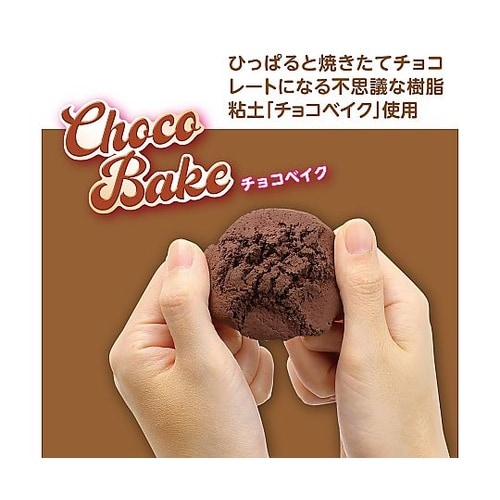 チョコベイクで作るいちごのカップケーキス