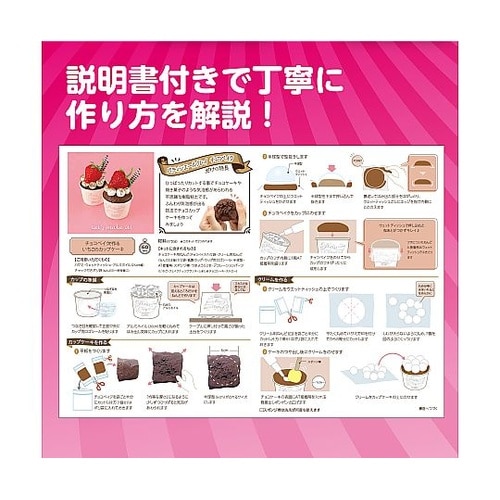 チョコベイクで作るいちごのカップケーキス