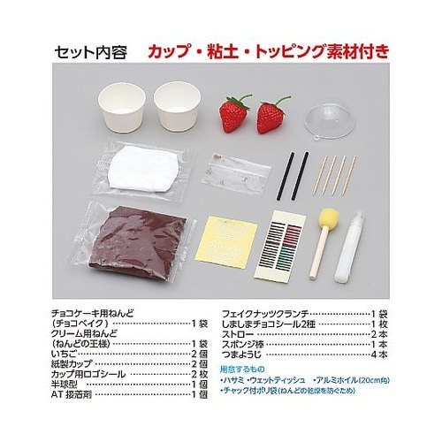 チョコベイクで作るいちごのカップケーキス