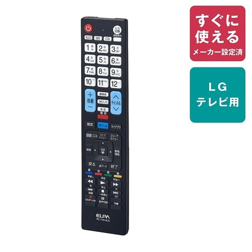 RC−TV019LG テレビリモコン