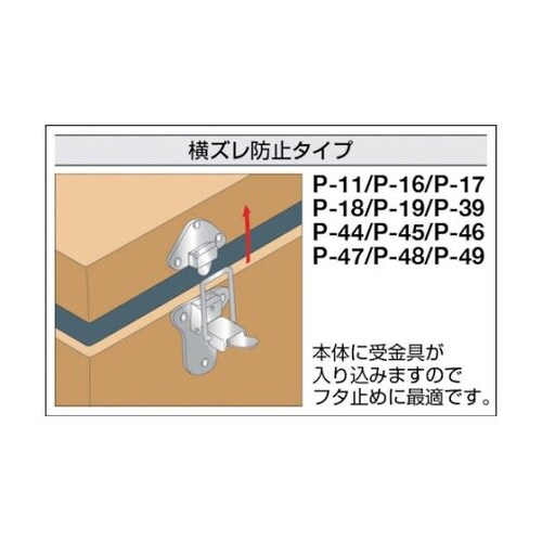 パッチン錠 標準タイプ・スチール製 (4
