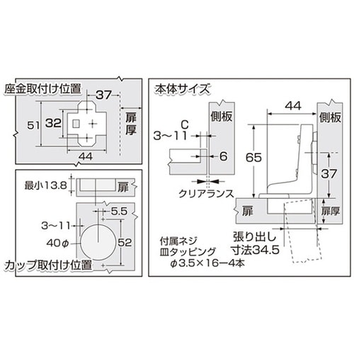 32070 ヘティヒスライド丁番40mm