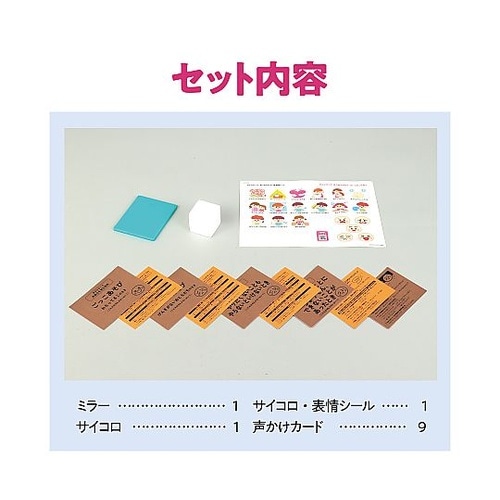 ボーク重子先生監修 思いやりのミラー 2