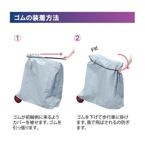 117731 マルチレインカバー 小