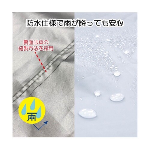 117731 マルチレインカバー 小