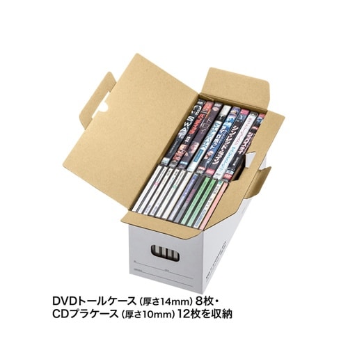 マルチ収納ボックスケース(5個入り・CD