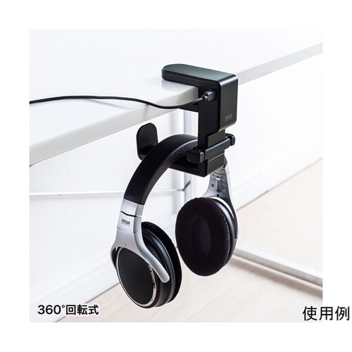 回転式ヘッドホンフック(USBポート付き