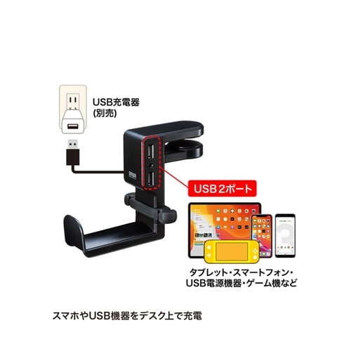 回転式ヘッドホンフック(USBポート付き