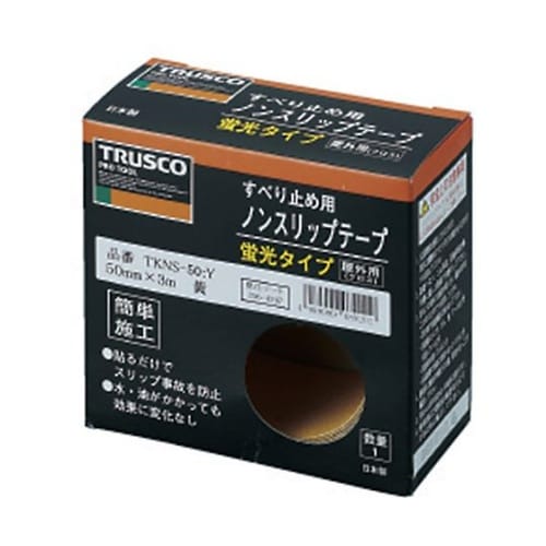 TKNS50−O蛍光ノンスリップテープ