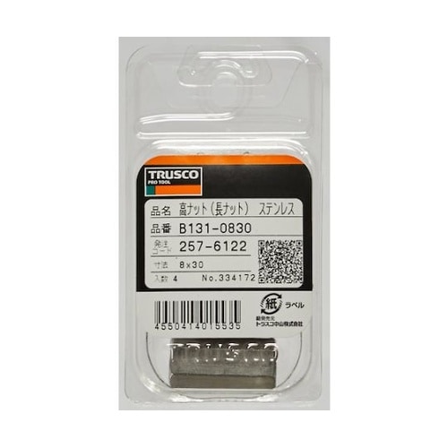 B1310850 高ナット ステンレス