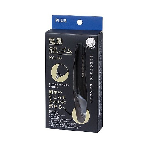 充電式電動消しゴム No.40 本体 E