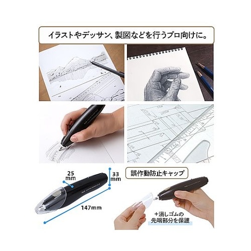 充電式電動消しゴム No.40 本体 E