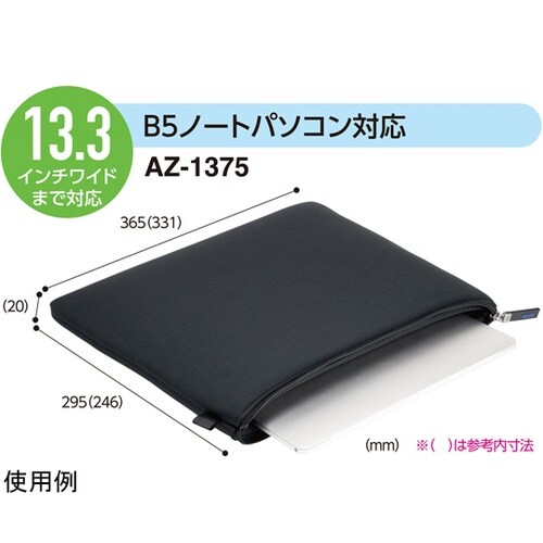 超厚クッションケース B5ノートパソコン