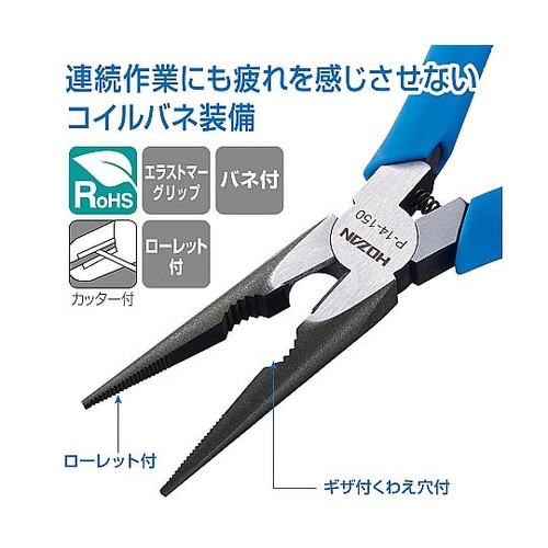 P−14−150ラジオペンチ