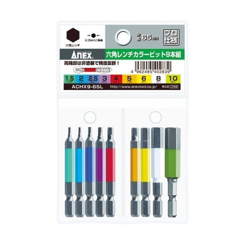 六角レンチカラービット 9本組 ACHX