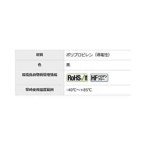 202x 4.7mm 結束バンド(導電性