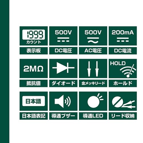 M−01FB デジタルマルチテスター