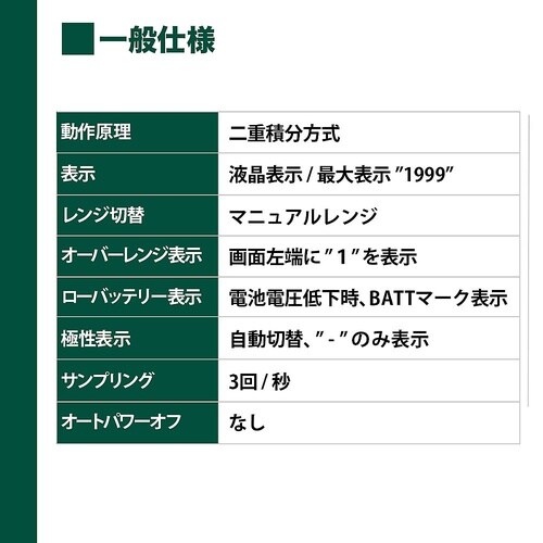 M−01FB デジタルマルチテスター